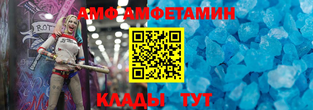 Амфетамин 97%  Вход с VPN  Амфетамин  Чайковский 