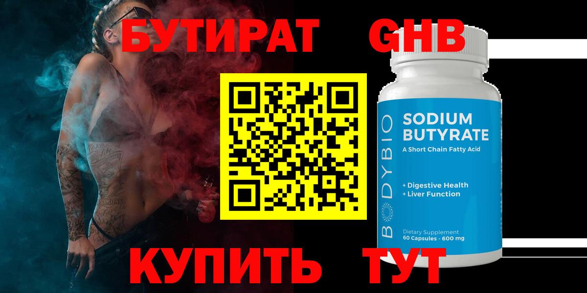 Чайковский  БУТИРАТ оксана  Вход с VPN 