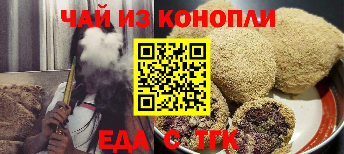 Печенье с ТГК марихуана  Вход с VPN  Чайковский 