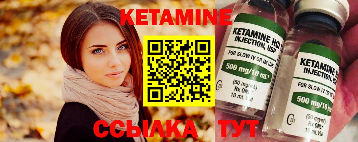 КЕТАМИН ketamine  Вход с VPN  Кетамин ketamine  Чайковский 