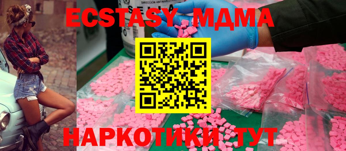 Чайковский  МДМА кристаллы  МДМА молли  Вход с VPN 
