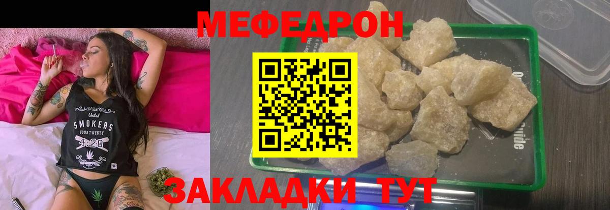 МЕФ  МЕФ VHQ  Мефедрон 4 MMC  где можно купить   Чайковский  Вход с VPN  МЕФ 