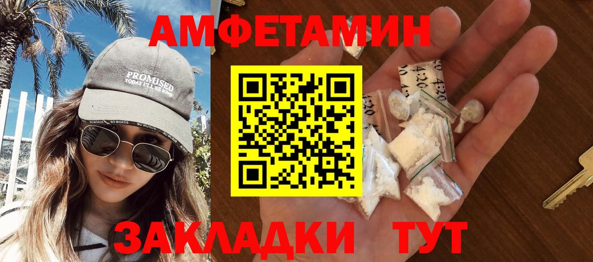 Первитин кристалл Чайковский