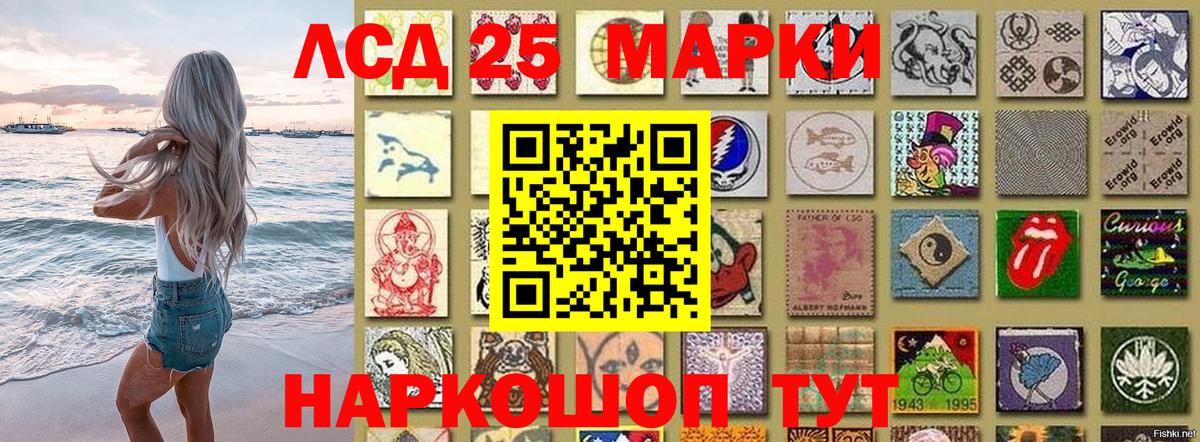 Чайковский  Наркотические марки 1,8мг  Вход с VPN  Марки NBOMe  Наркотические марки 1,8мг 