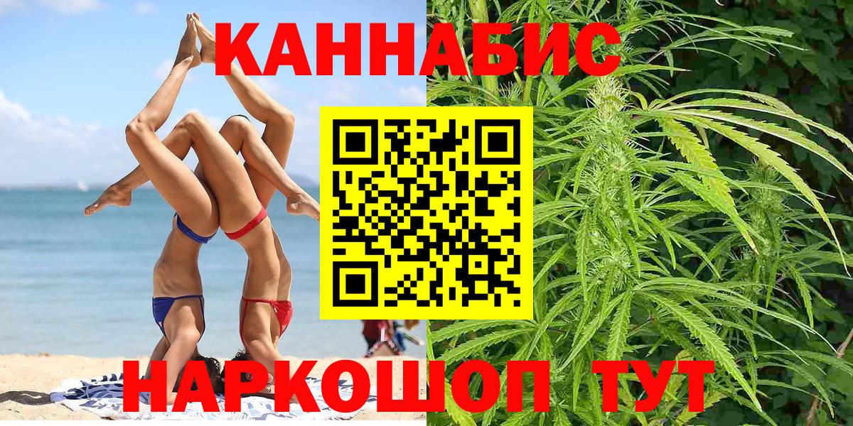 Чайковский  Марихуана SATIVA & INDICA  Шишки марихуана семена  Бошки Шишки сатива  Вход с VPN 